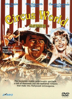 CIRCUS WORLD (IMPORT) - USED