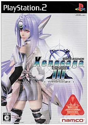 XENOSAGA:EPISODE III - Playstation 2 - USED