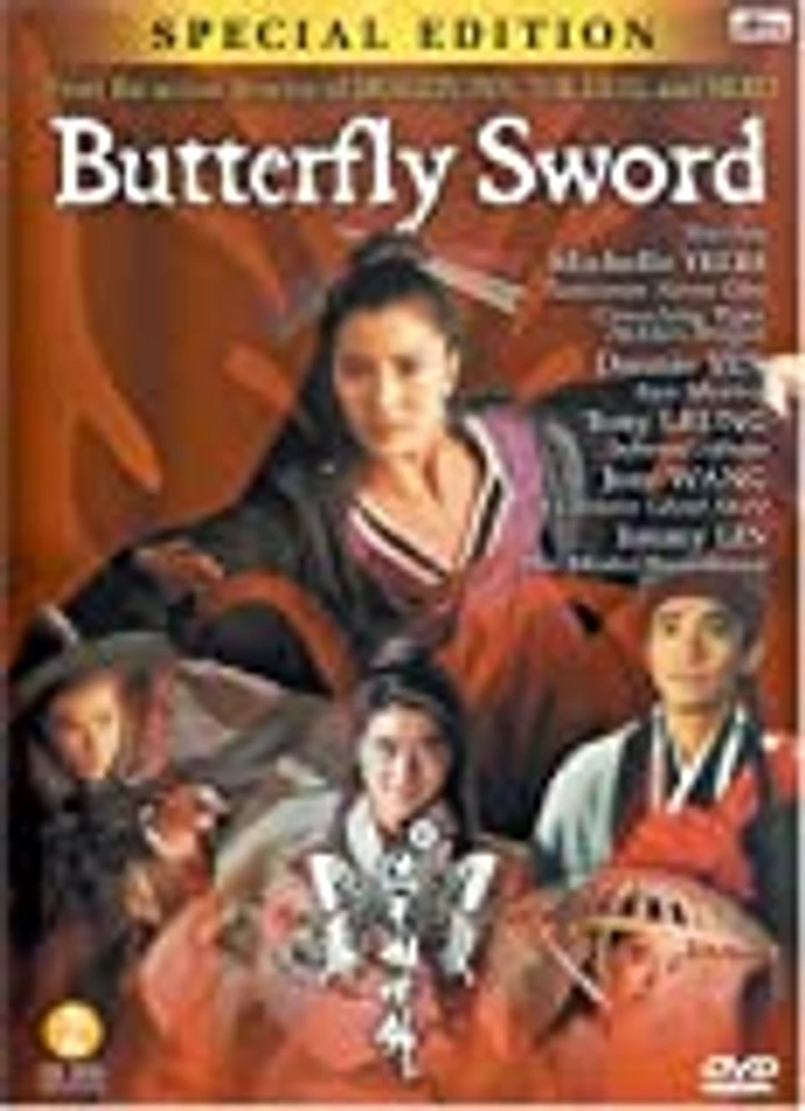 Butterfly Sword - USED