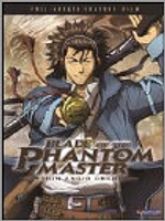 Blade of Phantom Master - USED