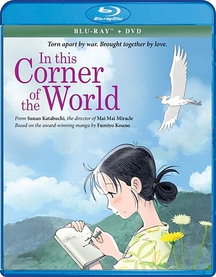 In This Corner of the World - USED