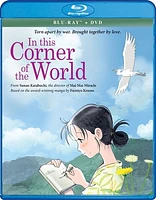 In This Corner of the World - USED