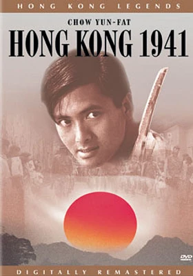 Hong Kong 1941 - USED