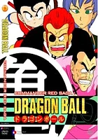 Dragon Ball: Commander Red Saga Set - USED