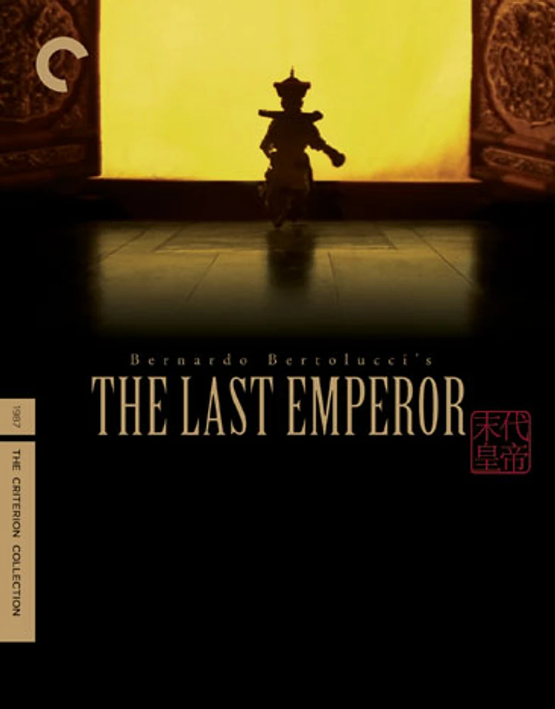 The Last Emperor