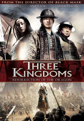 Three Kingdoms: Resurrection of the Dragon - USED