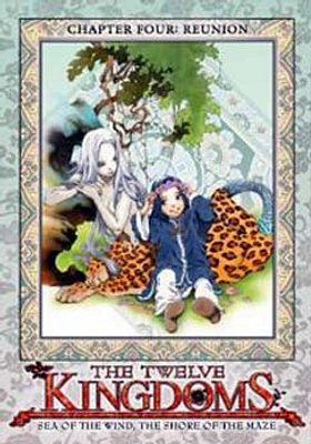 Twelve Kingdoms Volume 4: Reunion - USED