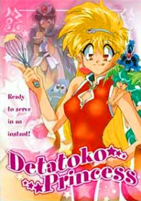 Detatoko Princess Volume 1 - USED