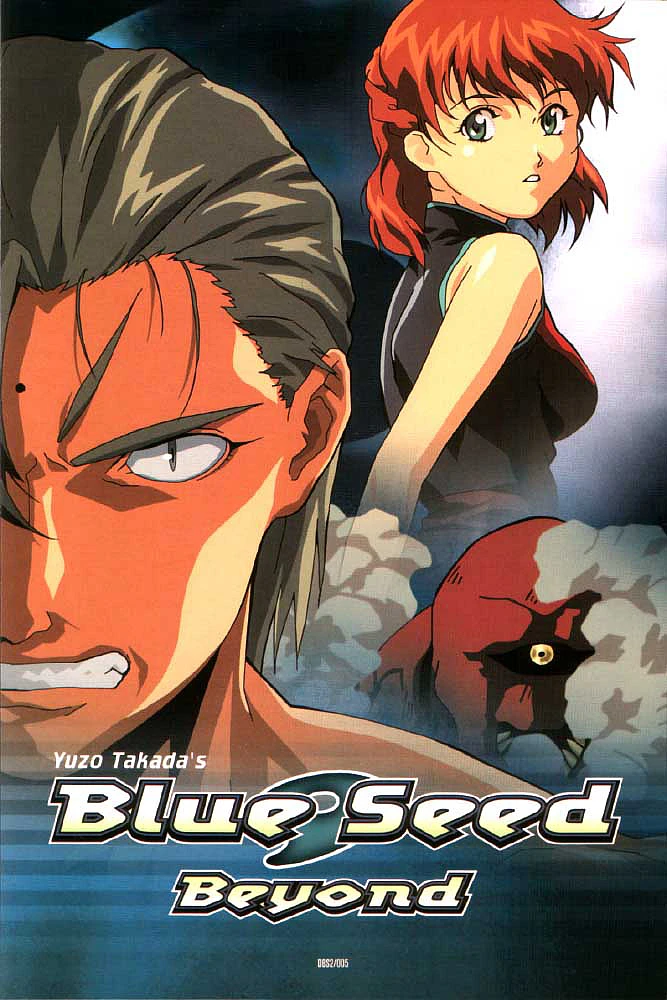 Blue Seed: Beyond - USED