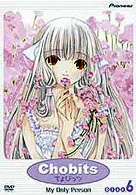 Chobits V06: My Only Person - USED