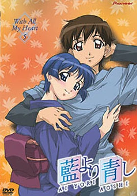 Ai Yori Aoshi V05: With All My Heart - USED