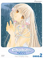 CHOBITS:V02 - USED