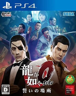 YAKUZA 0 - PLAYSTATION 4 (IMPORT) - USED