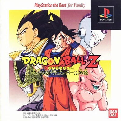 DBZ:LEGENDS - Playstation (PS1) - USED