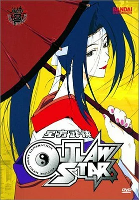 OUTLAW STAR:COLLECTION 3 - USED