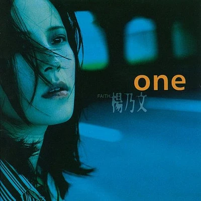 One [LP] - VINYL