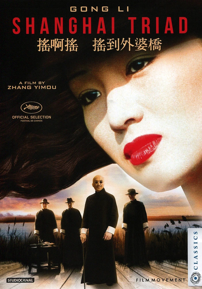 Shanghai Triad [DVD] [1995]