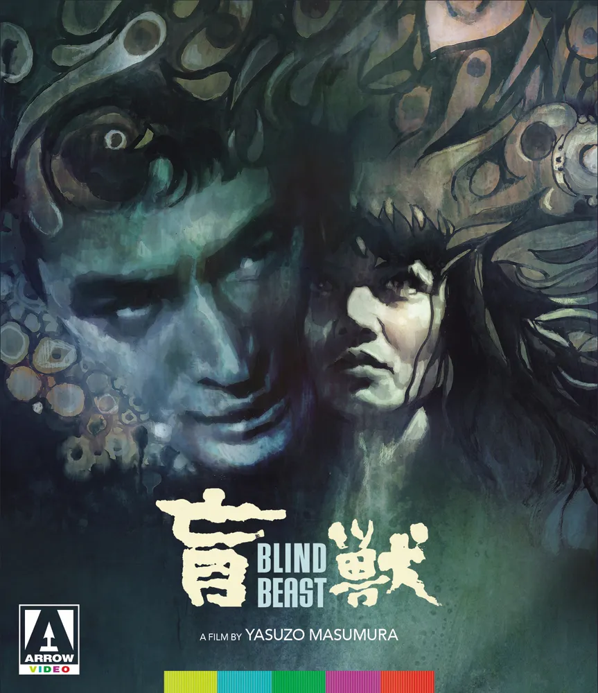 Blind Beast [Blu-ray] [1969]