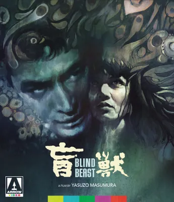 Blind Beast [Blu-ray] [1969]