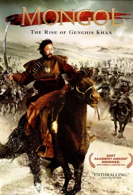 Mongol [WS] [DVD] [2007]