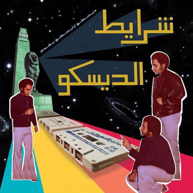 Sharayet el Disco