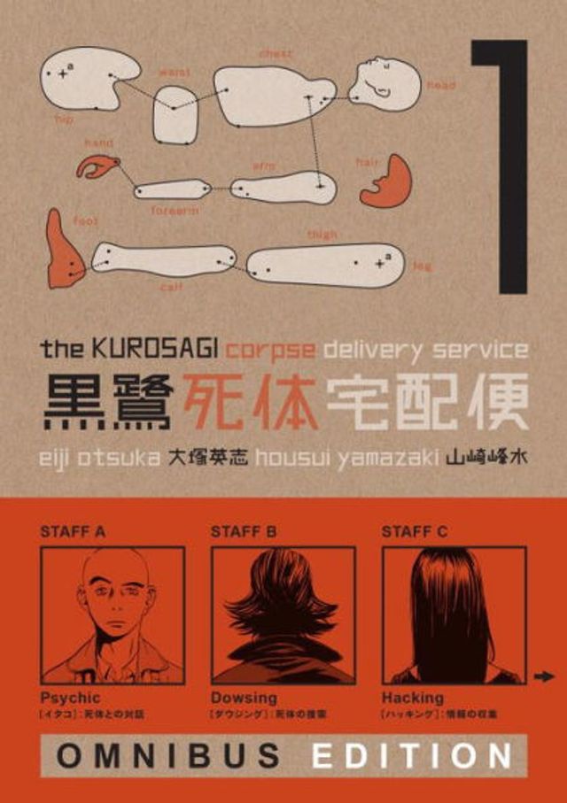 The Kurosagi Corpse Delivery Service Omnibus, Book One