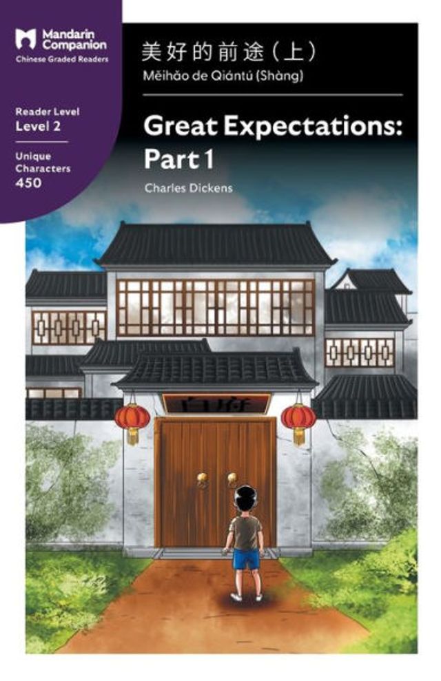 Great Expectations: Part 1: Mandarin Companion Graded Readers Level 2, Simplified Chinese Edition