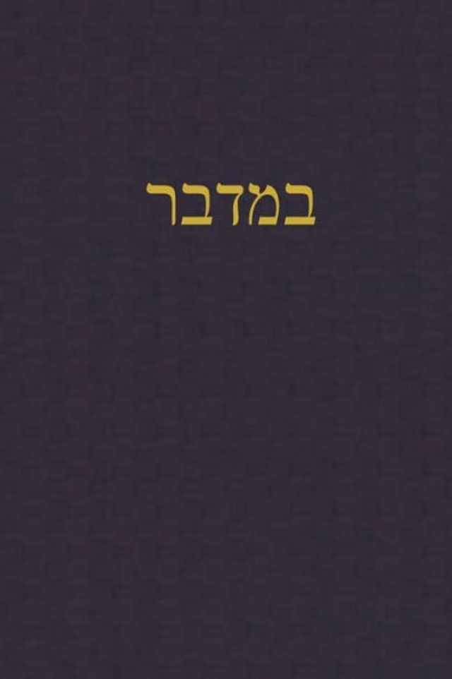 Numbers: A Journal for the Hebrew Scriptures