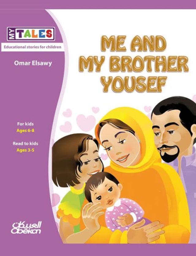 My Tales: Me and my brother Yousef