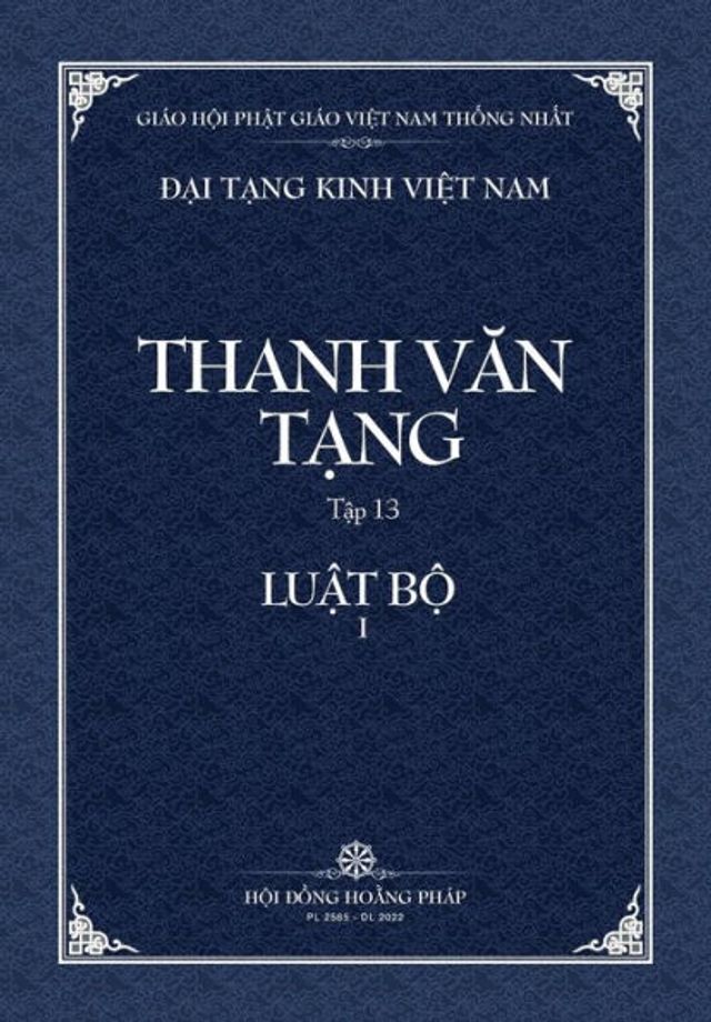 Thanh Van Tang, Tap 13: Luat Tu Phan, Quyen 1 - Bia Mem