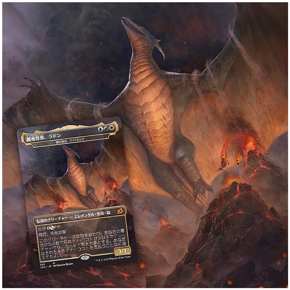 Magic The Gathering: Ikoria Lair Of Behemoth Japanese Booster (Single Pack)