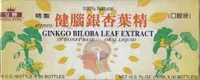 Ginkgo Biloba