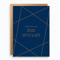 Minimalist Bar Mitzvah Card