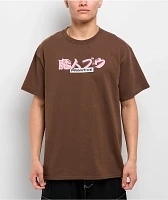 Primitive x Dragon Ball Z Buu Rage Brown T-Shirt