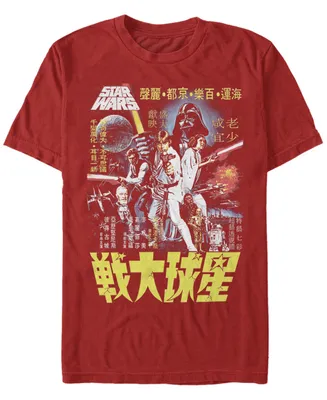 Fifth Sun Men's Poster Wars Short Sleeve Crew T-shirt