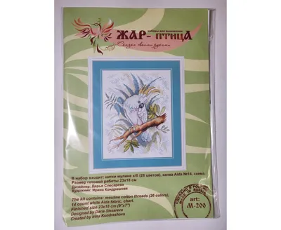 Mp Studia From the Jungle Sm-200 Counted Cross Stitch Kit - Assorted Pre