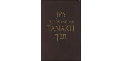 Jps Hebrew