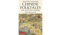 Barnes & Noble Chinese Folktales for Language Learners: Famous Folk Stories in Chinese and English (Free online Audio Recordings) by Vivian Ling