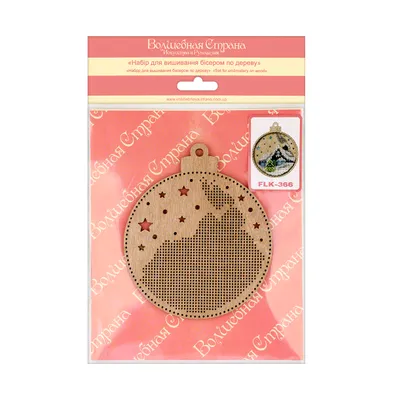 Bead embroidery kit on wood Christmas Ball - Assorted Pre