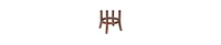 Wood Counter Stool – 360° Swivel Seat with Faux Leather Upholstery