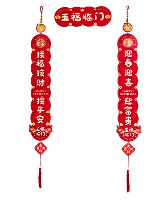 Lunar New Year Paper Door Decorations, Set of 3, Exclusively at Macy's