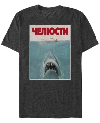 Fifth Sun Jaws Men's Russian Text Poster Short Sleeve T-Shirt