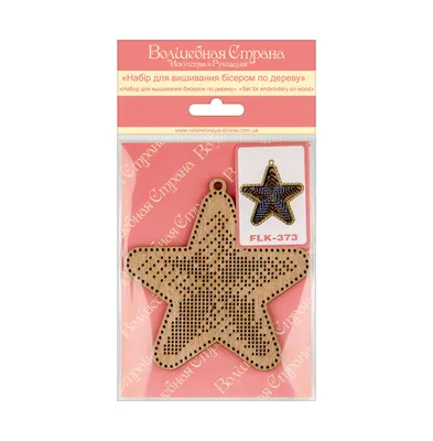 Bead embroidery kit on wood Star - Assorted Pre
