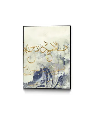 Giant Art 14" x 11" Arabic Encaustic Ii Art Block Framed Canvas