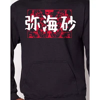 Kanji Death Note Hoodie