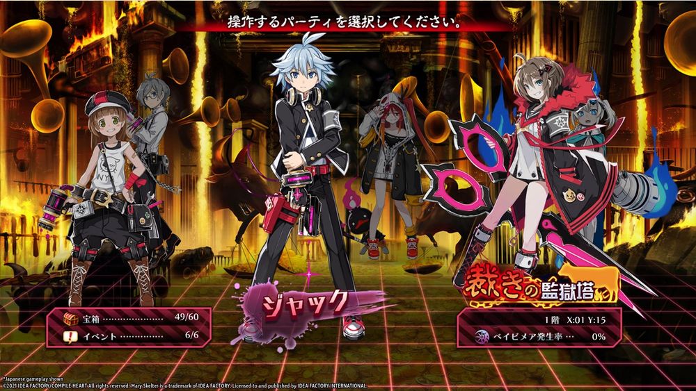 Mary Skelter Finale | Switch 
