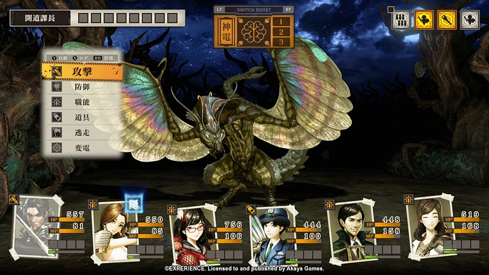 Undernauts Labyrinth of Yomi  