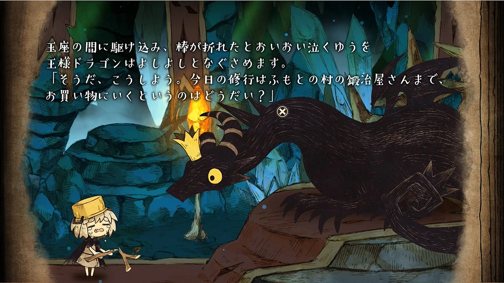 The Cruel King and the Great Hero PS4 - Storybook Edition 