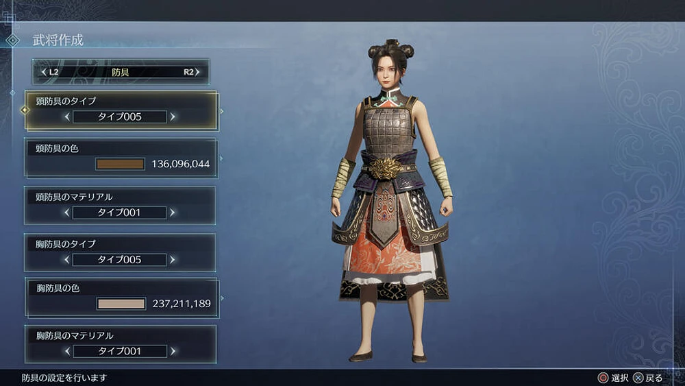 Dynasty Warriors 9 Empires 