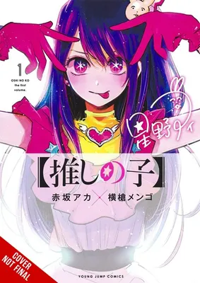 Manga - Oshi No Ko Volume 1 